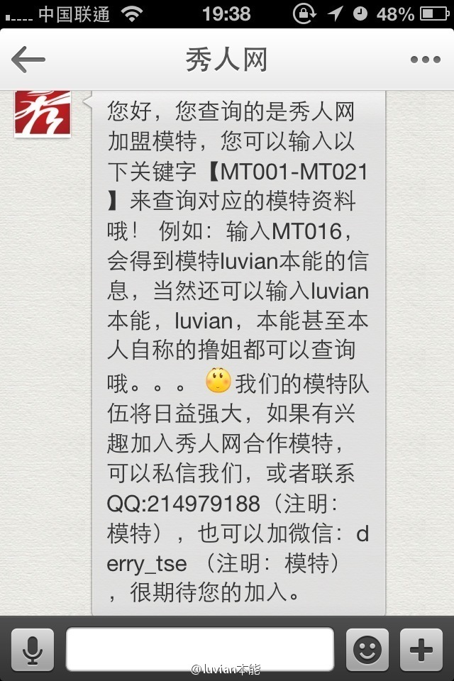 秀人美媛馆女郎luvian本能 微博相册集锦 2